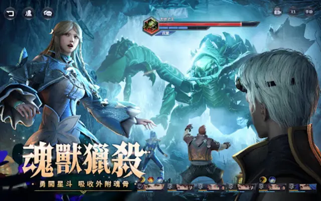 斗羅大陸3D：魂師對決—真3D真斗羅，百分百還原動畫 android App screenshot 11