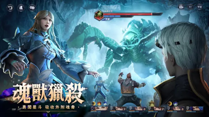 斗羅大陸3D：魂師對決—真3D真斗羅，百分百還原動畫 android App screenshot 1